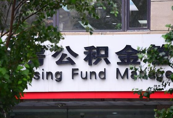 沁阳离职后怎么取出公积金里的钱（离职后怎么取公积金里的钱了）