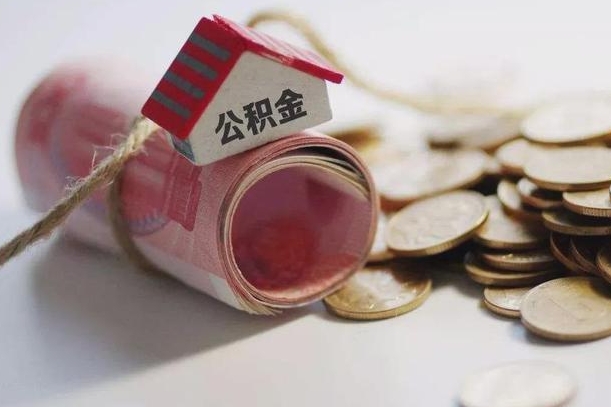 沁阳个人提公积金的方法（公积金怎样个人提取）